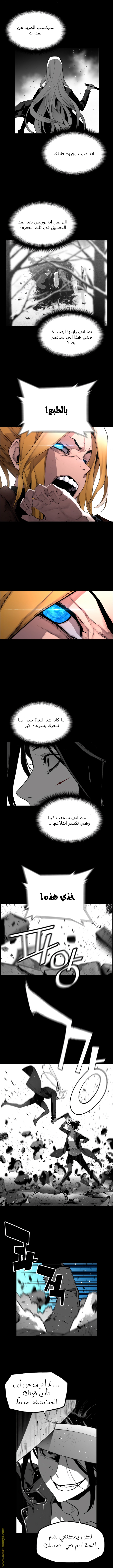 Read Terror Man AR Manga Online