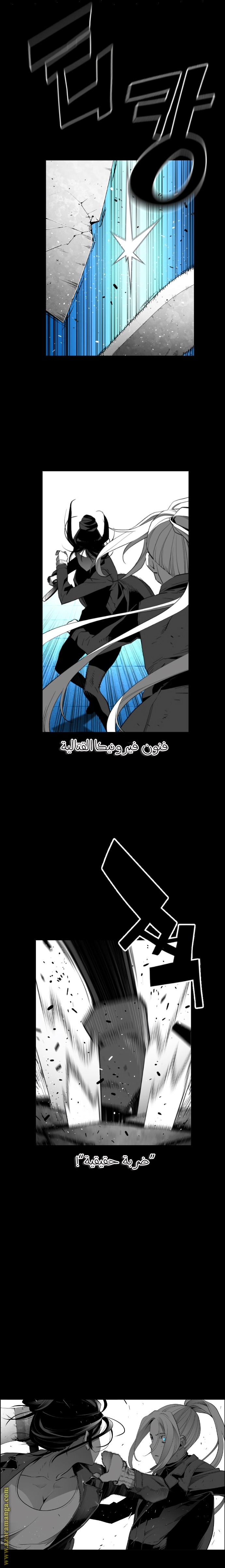 Read Terror Man AR Manga Online