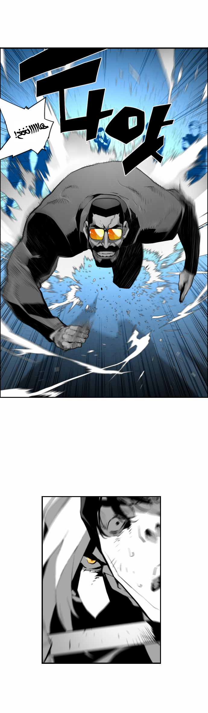 Read Terror Man AR Manga Online