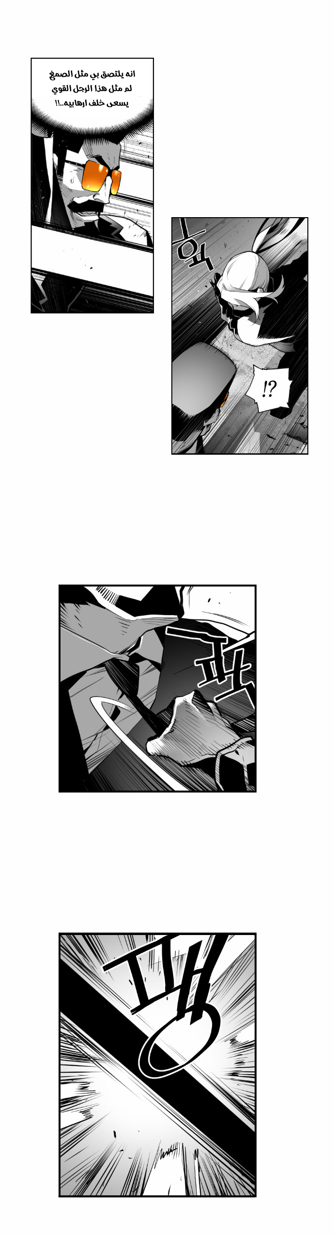 Read Terror Man AR Manga Online