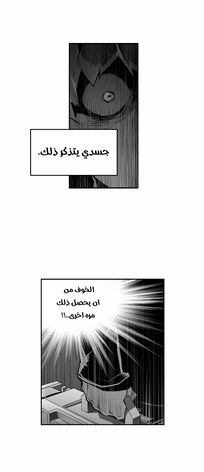 Read Terror Man AR Manga Online
