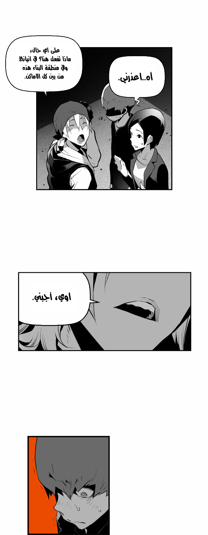 Read Terror Man AR Manga Online