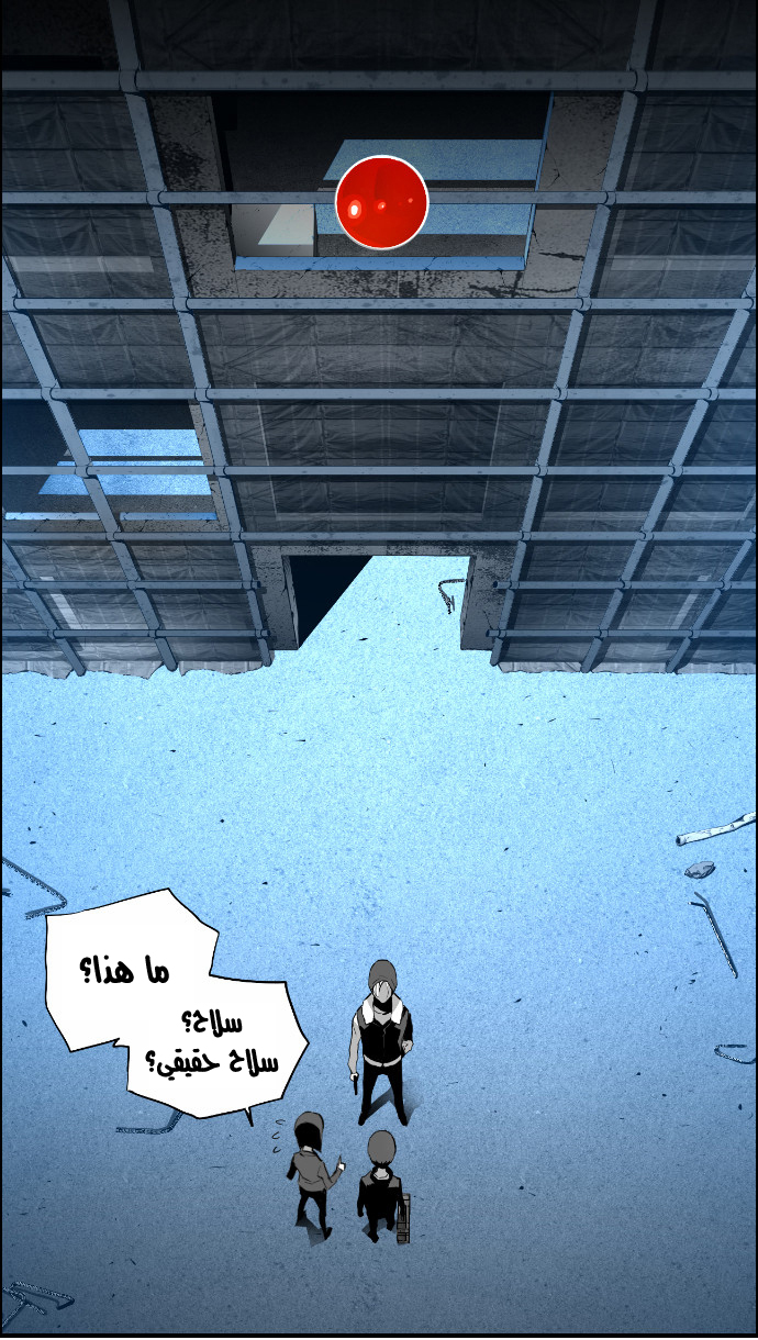 Read Terror Man AR Manga Online