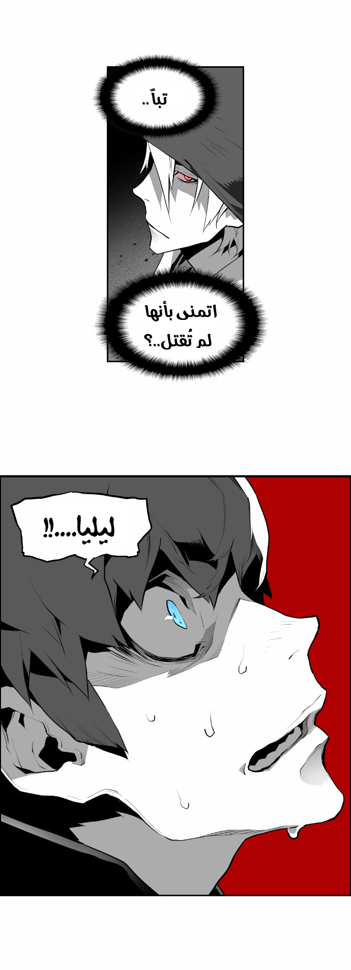 Read Terror Man AR Manga Online