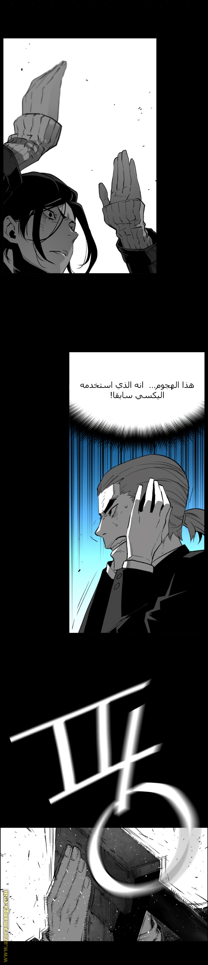 Read Terror Man AR Manga Online