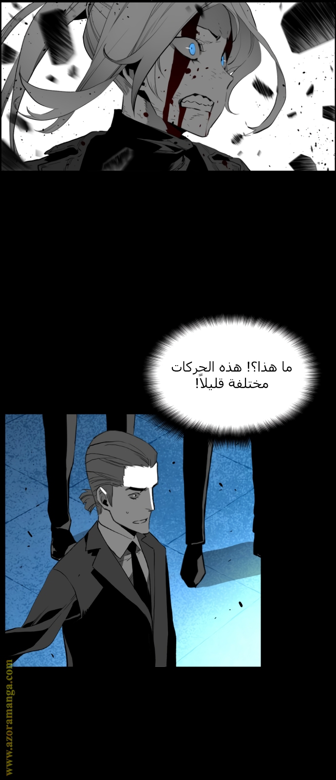 Read Terror Man AR Manga Online
