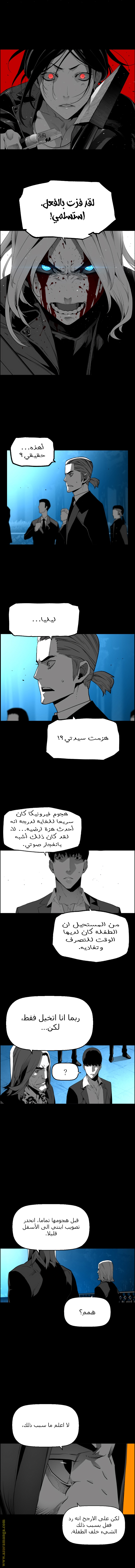 Read Terror Man AR Manga Online