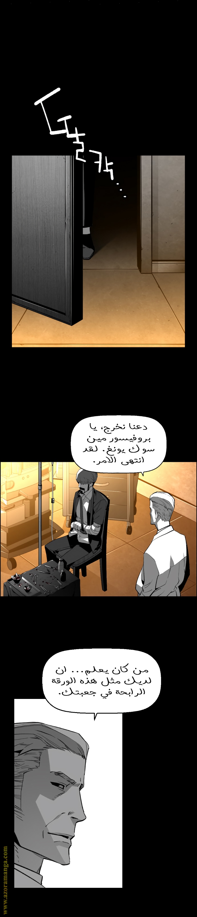Read Terror Man AR Manga Online