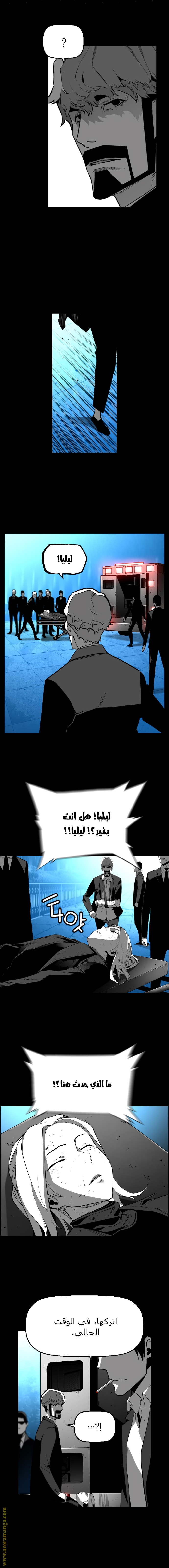 Read Terror Man AR Manga Online