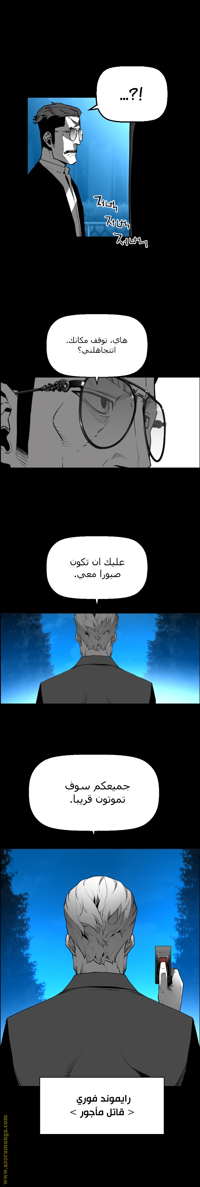 Read Terror Man AR Manga Online