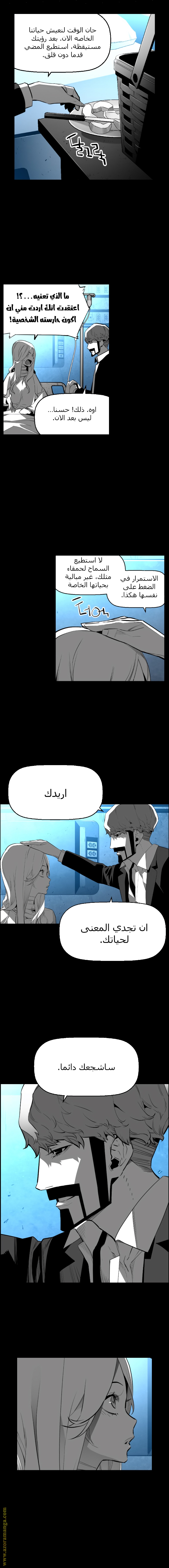 Read Terror Man AR Manga Online