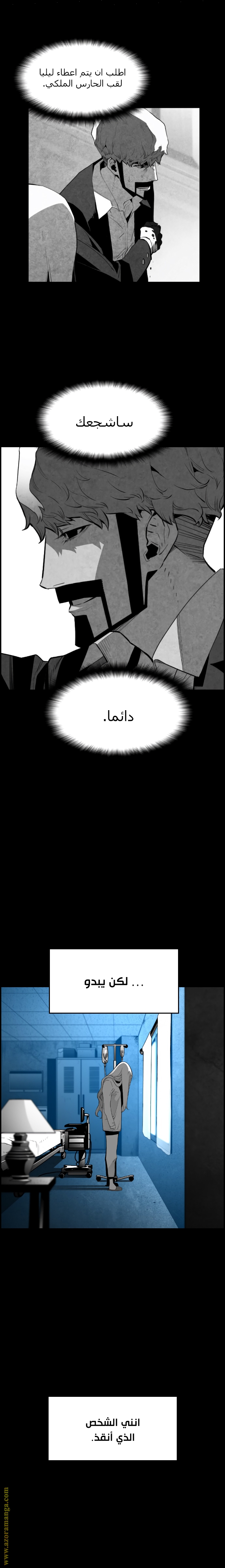 Read Terror Man AR Manga Online