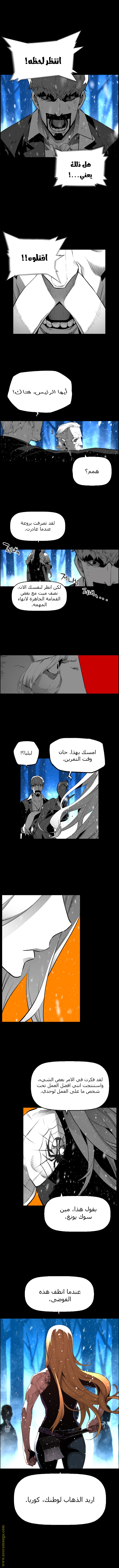 Read Terror Man AR Manga Online