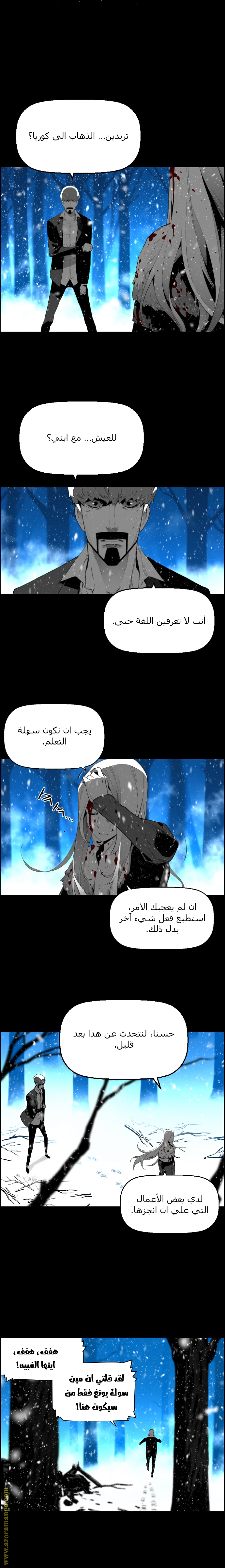 Read Terror Man AR Manga Online