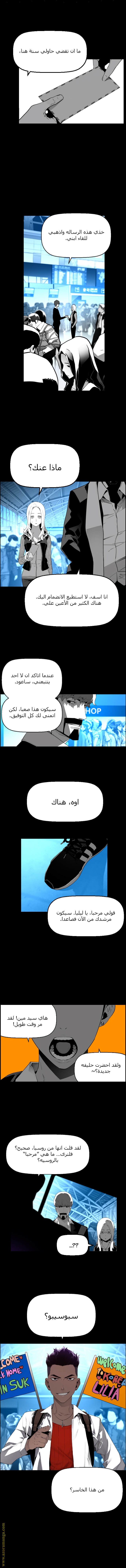 Read Terror Man AR Manga Online
