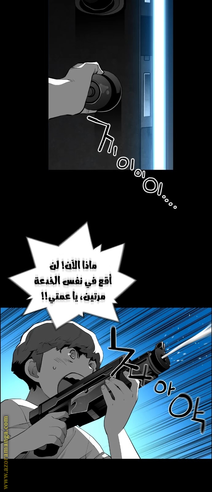 Read Terror Man AR Manga Online