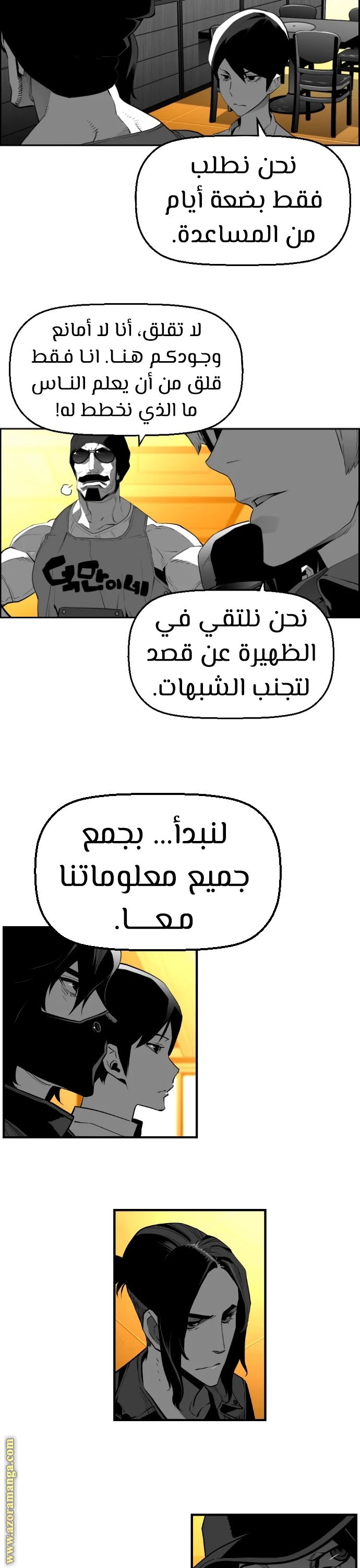 Read Terror Man AR Manga Online