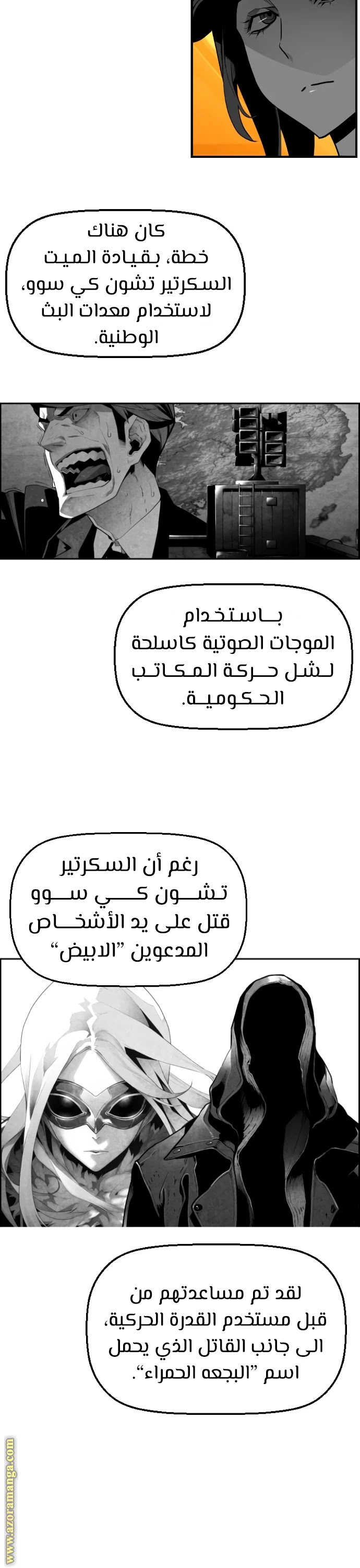 Read Terror Man AR Manga Online