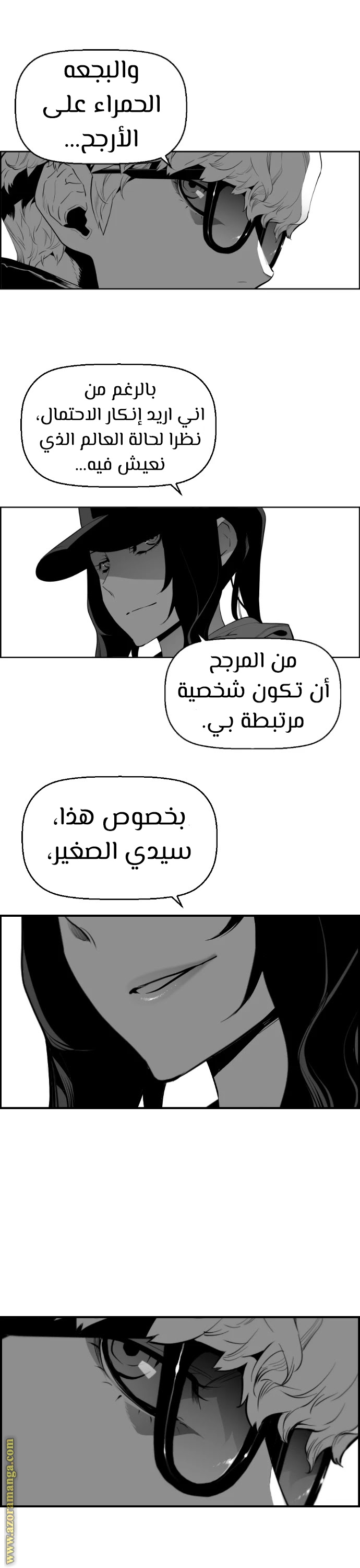 Read Terror Man AR Manga Online