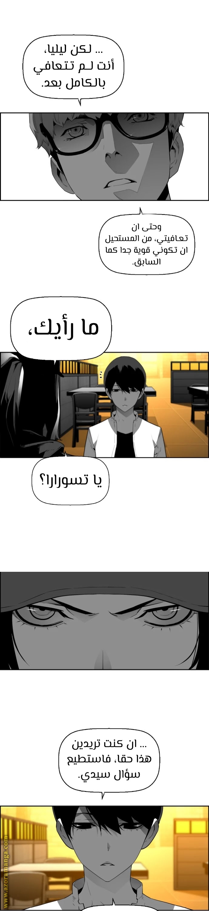Read Terror Man AR Manga Online
