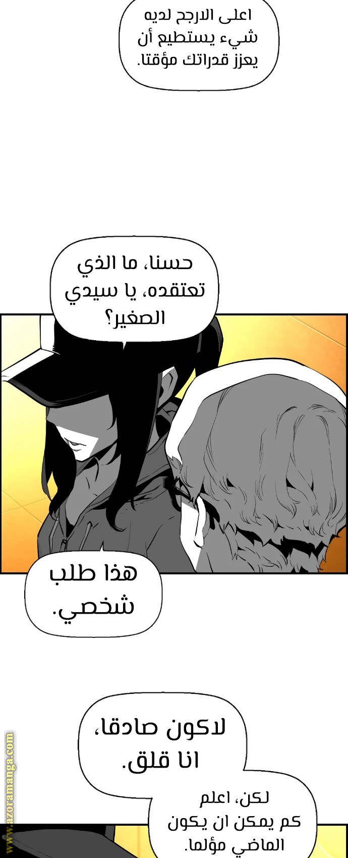 Read Terror Man AR Manga Online