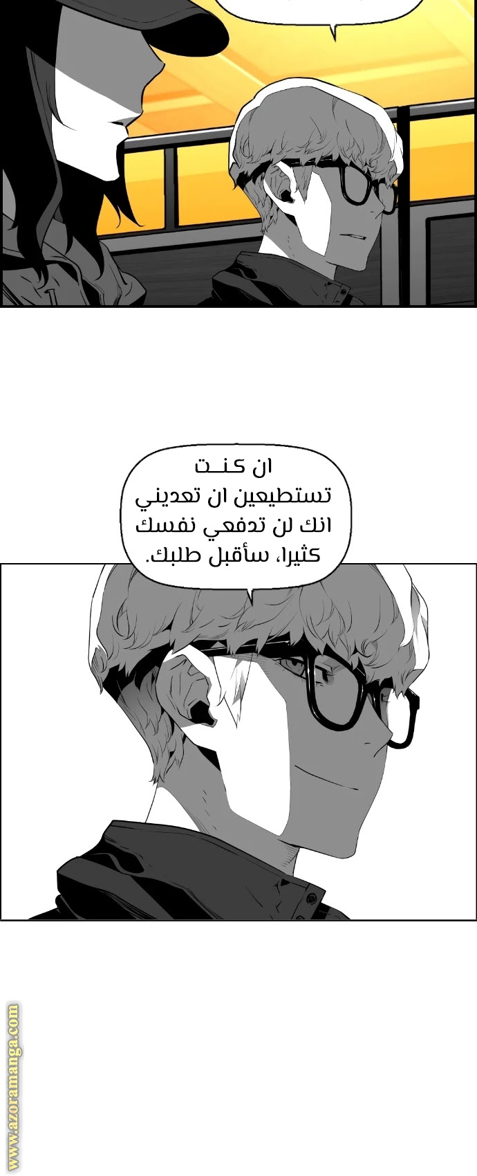Read Terror Man AR Manga Online