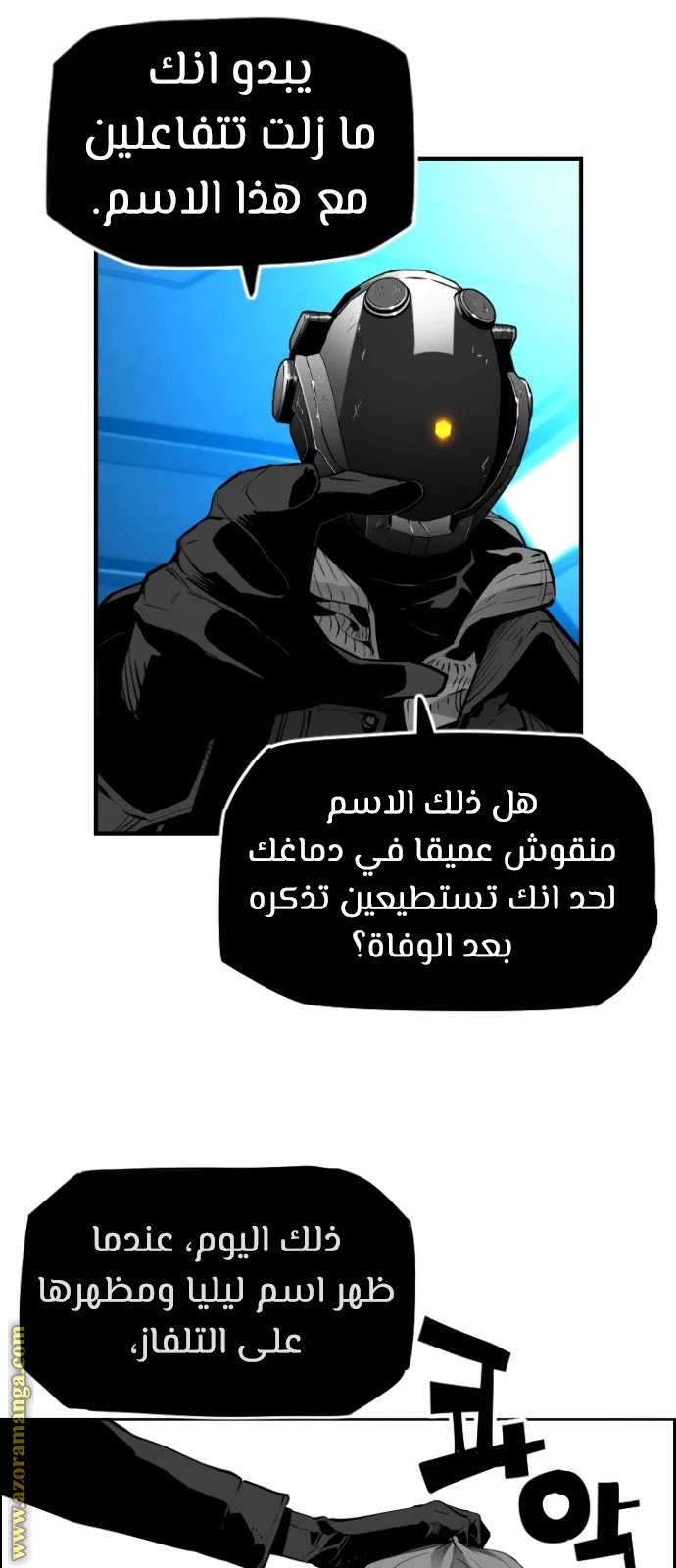 Read Terror Man AR Manga Online