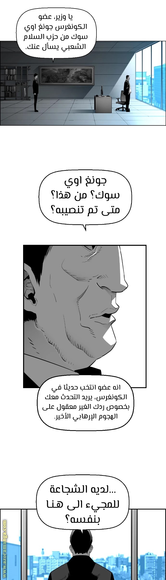 Read Terror Man AR Manga Online