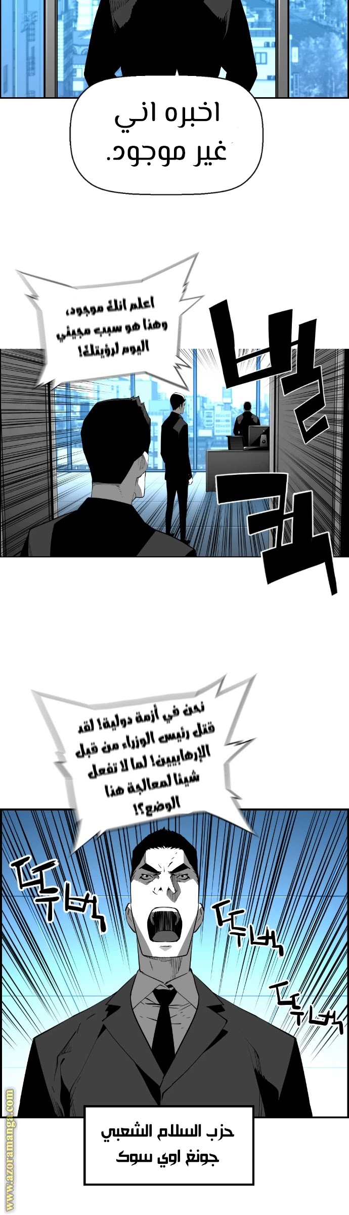 Read Terror Man AR Manga Online