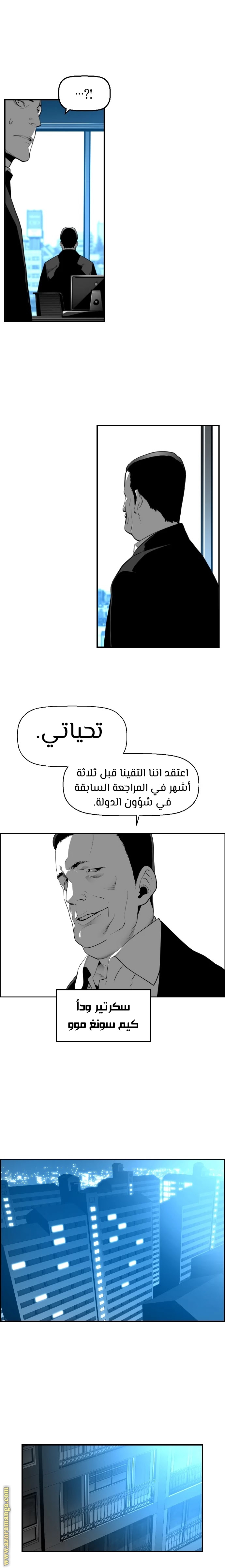 Read Terror Man AR Manga Online