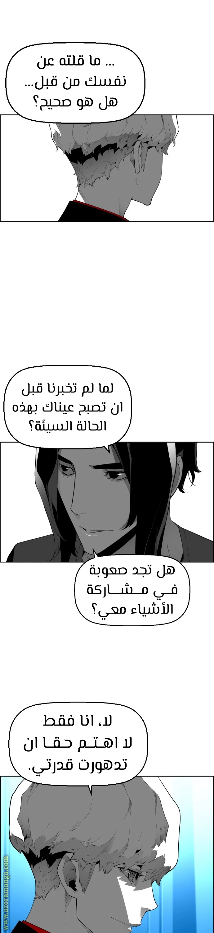 Read Terror Man AR Manga Online
