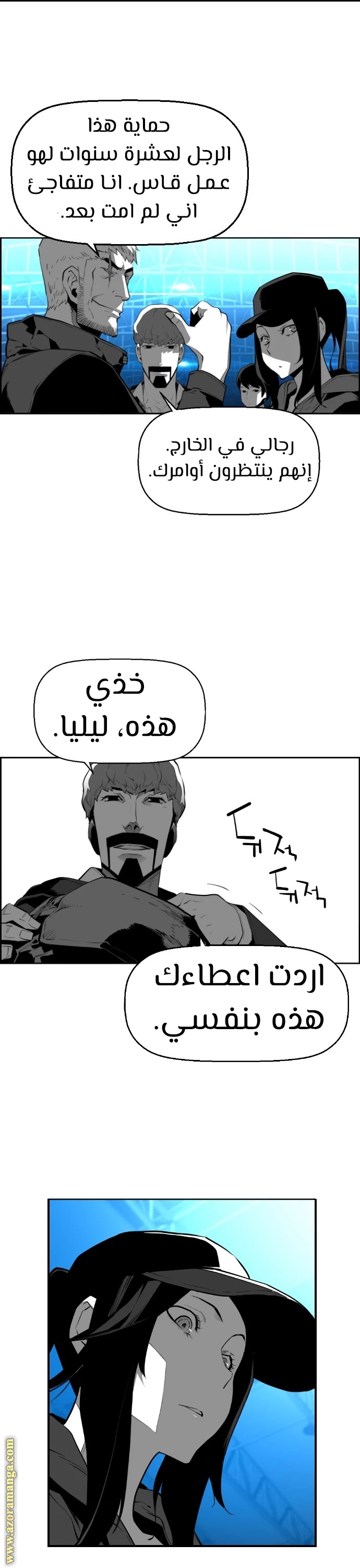Read Terror Man AR Manga Online