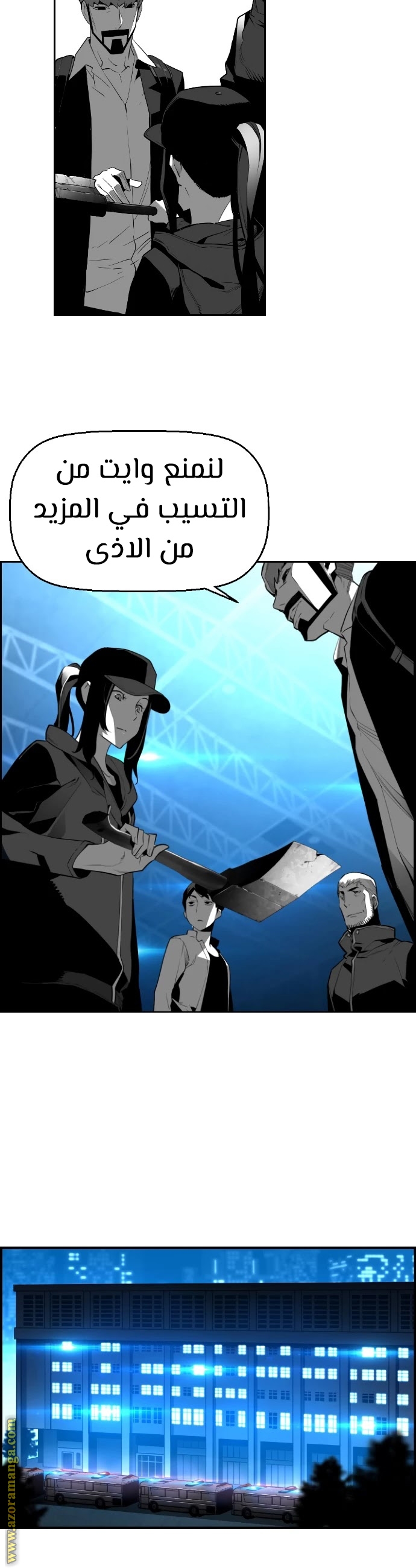 Read Terror Man AR Manga Online