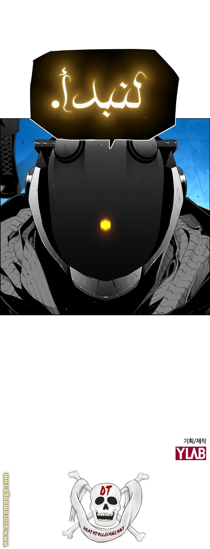 Read Terror Man AR Manga Online