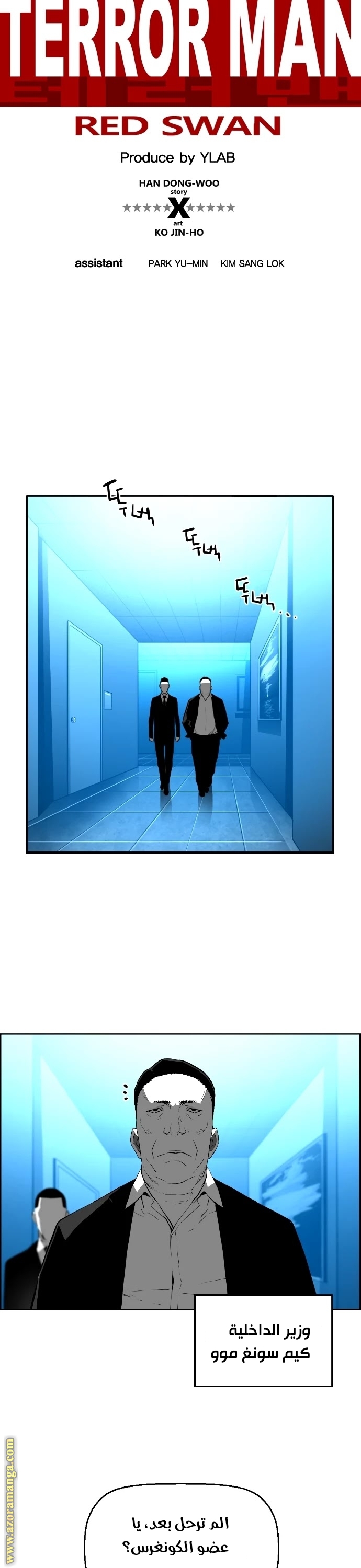 Read Terror Man AR Manga Online