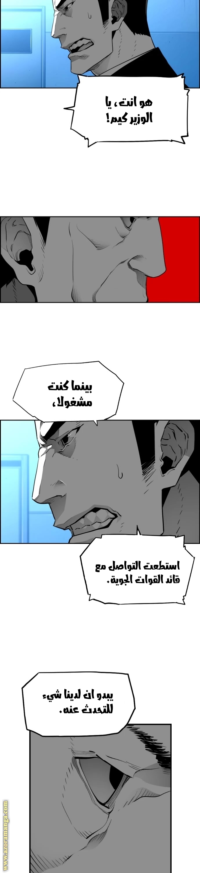 Read Terror Man AR Manga Online
