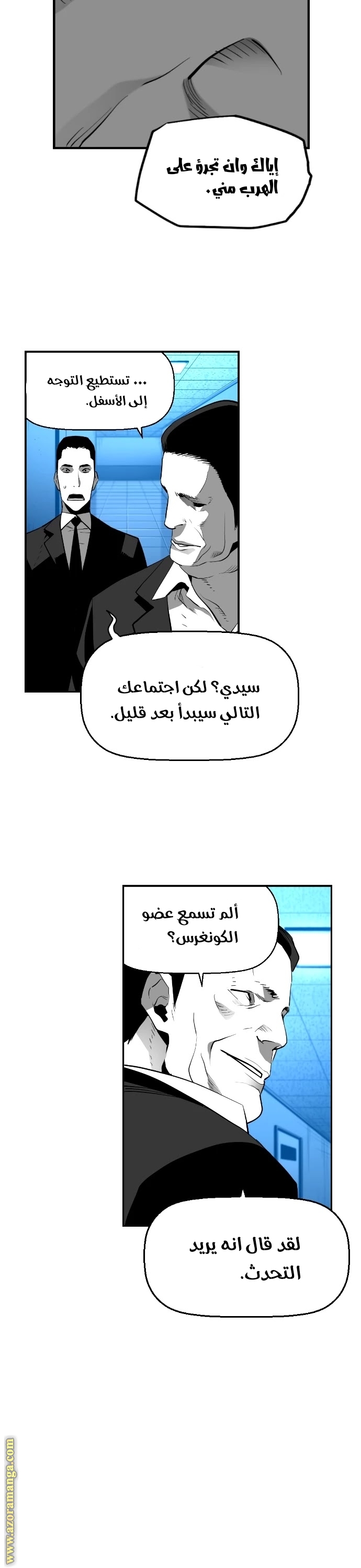Read Terror Man AR Manga Online