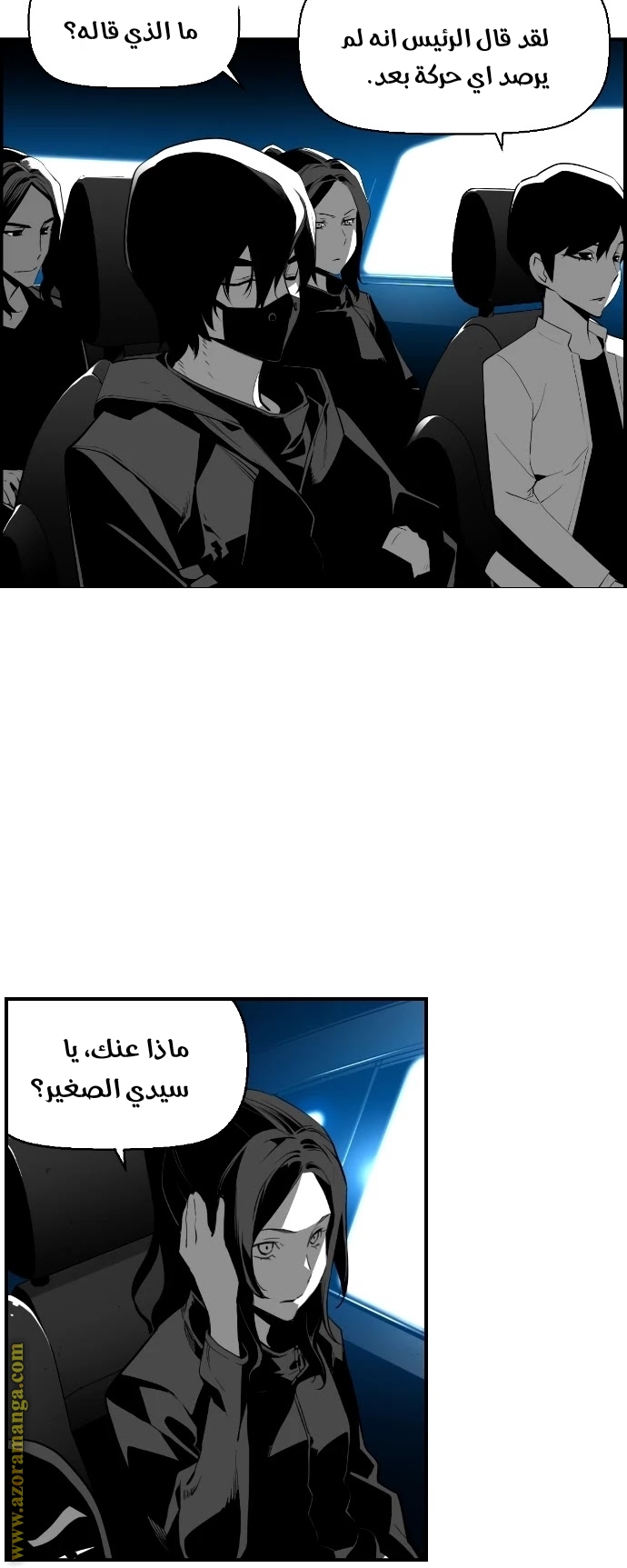 Read Terror Man AR Manga Online