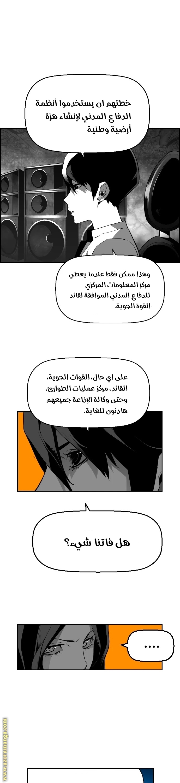 Read Terror Man AR Manga Online