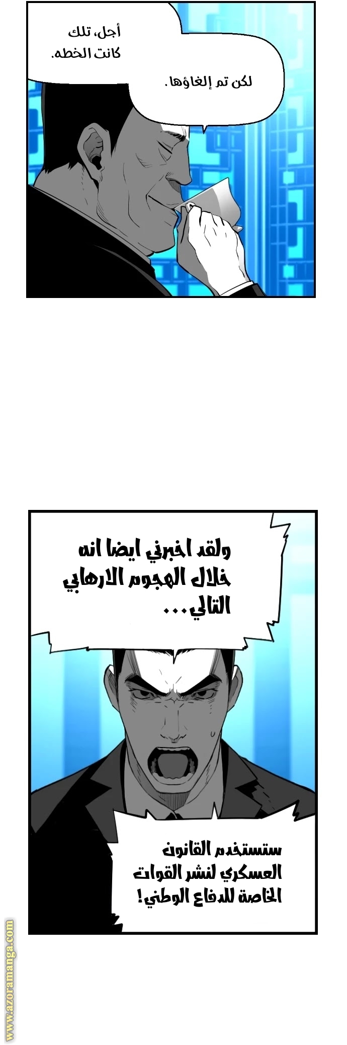 Read Terror Man AR Manga Online
