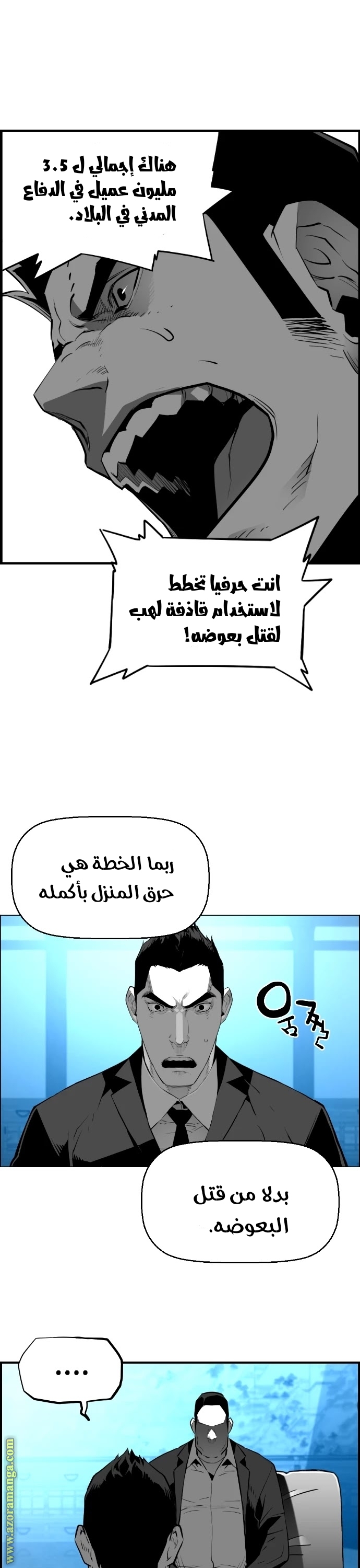 Read Terror Man AR Manga Online