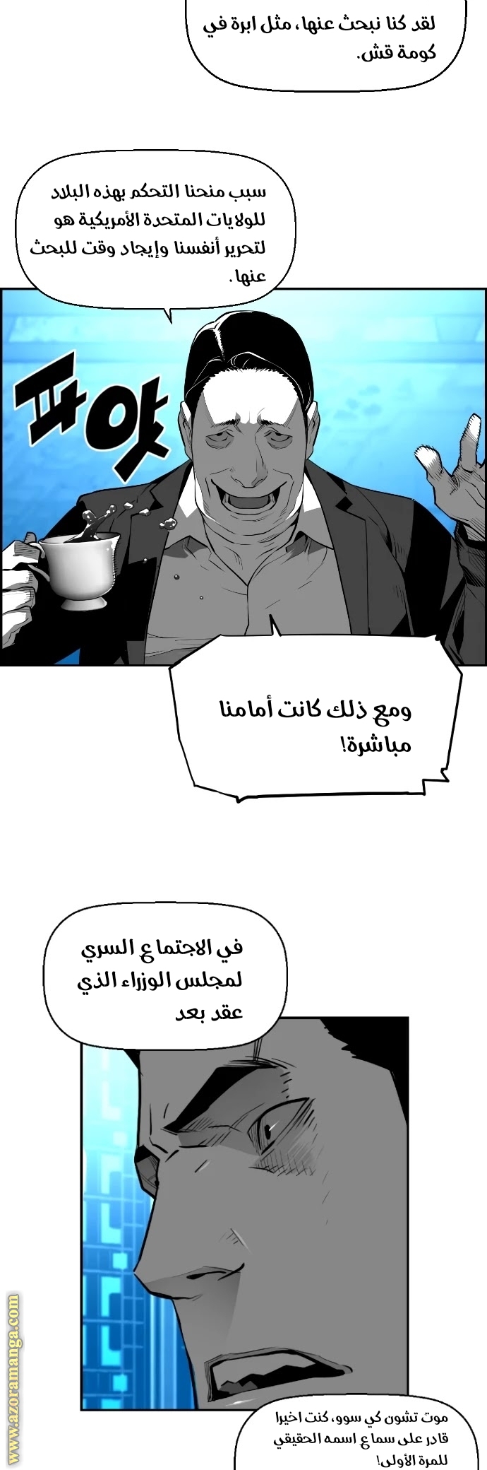 Read Terror Man AR Manga Online
