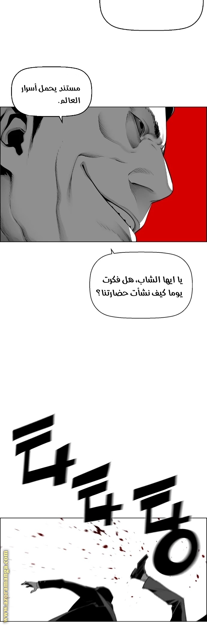 Read Terror Man AR Manga Online