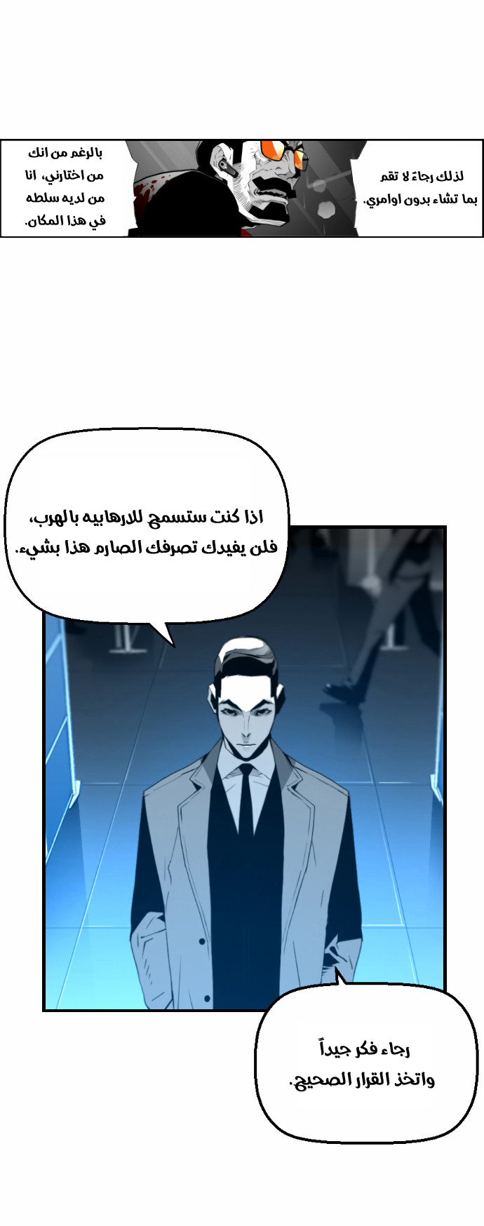 Read Terror Man AR Manga Online