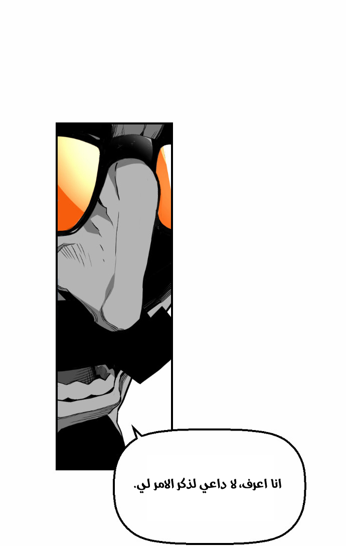 Read Terror Man AR Manga Online