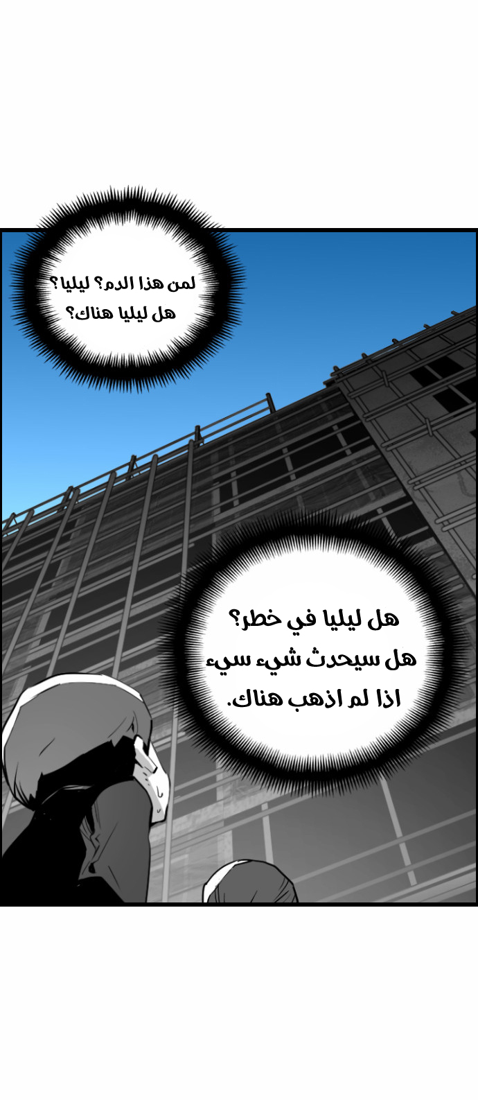 Read Terror Man AR Manga Online