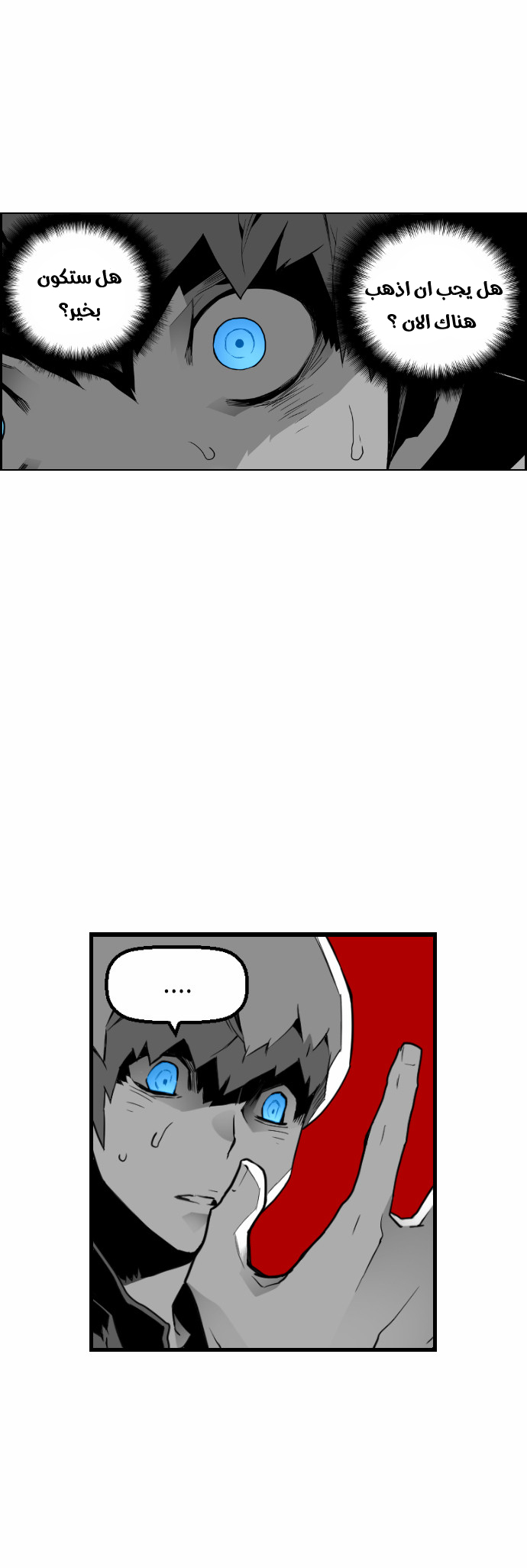 Read Terror Man AR Manga Online