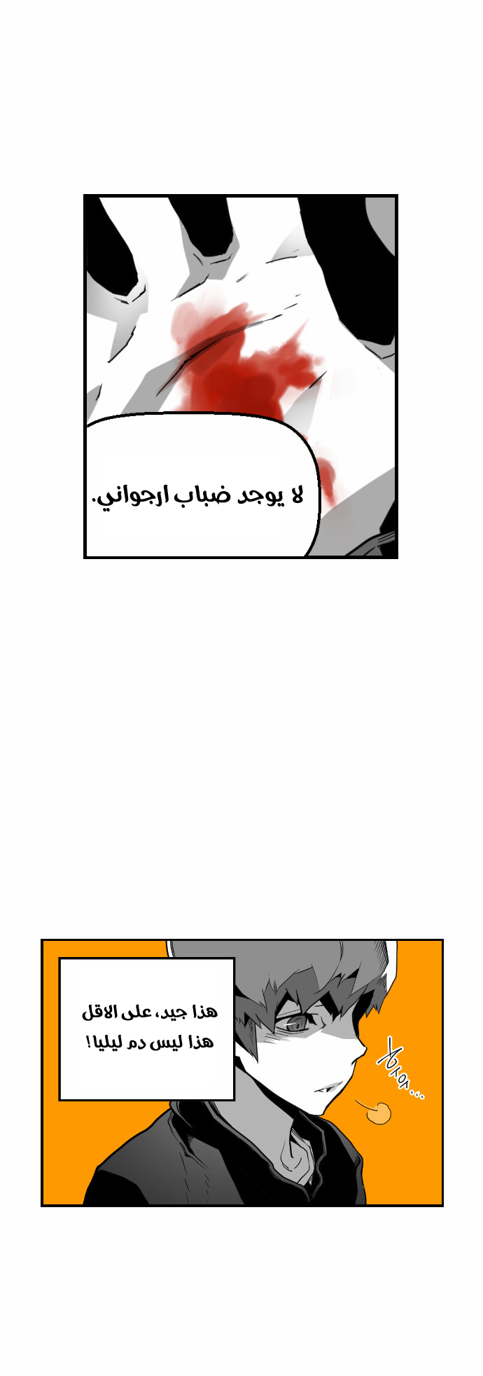 Read Terror Man AR Manga Online
