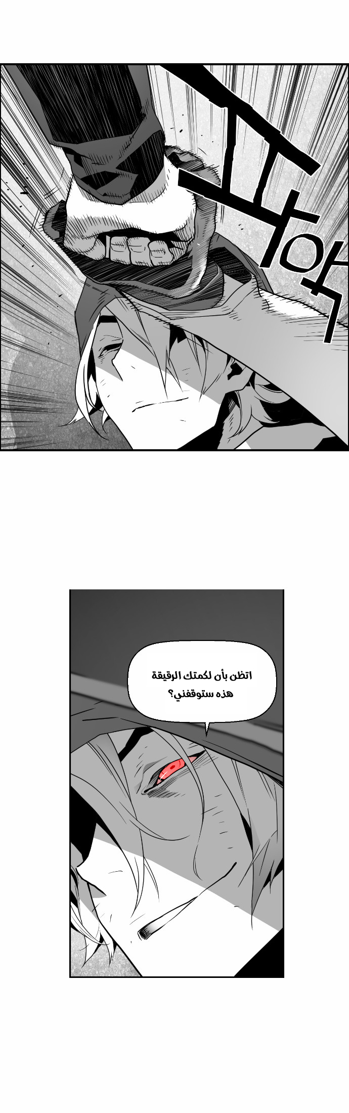 Read Terror Man AR Manga Online