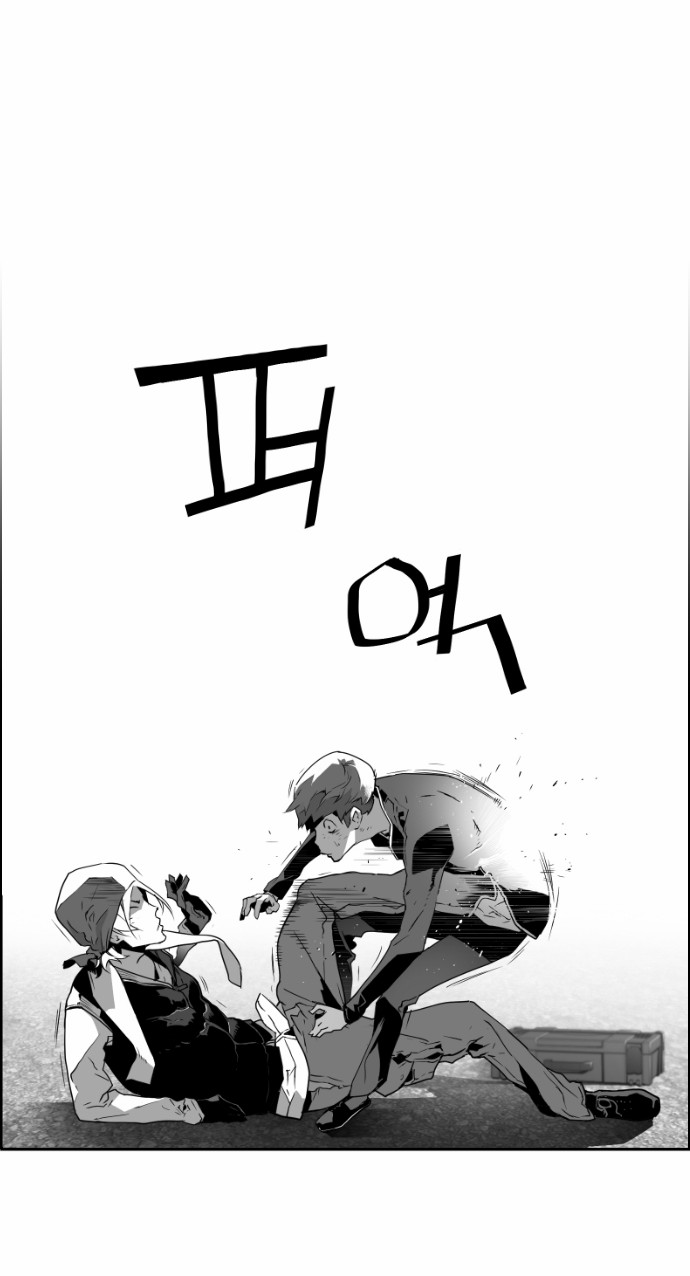 Read Terror Man AR Manga Online